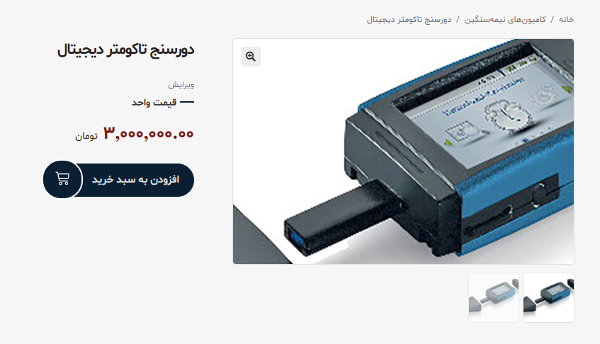 راهنمای خرید لوازم یدکی از پارت گستر